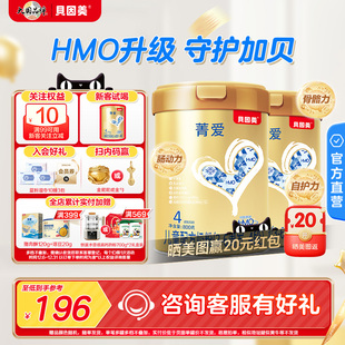 贝因美菁爱儿童成长奶粉4段3岁以上含乳铁蛋白叶黄素学生官方正品
