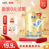 贝因美菁爱儿童奶粉营养配方奶粉4段含乳铁蛋白叶黄素官方正品