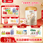 贝因美4段菁爱儿童成长奶粉学生营养奶粉800g含乳铁蛋白正品