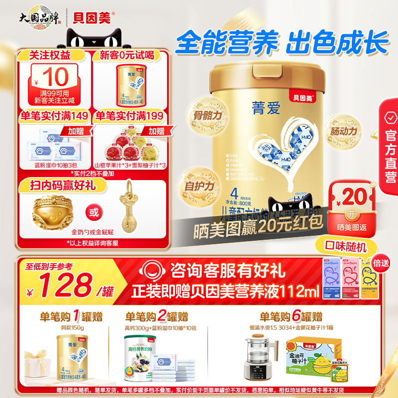 乳铁蛋白CBP DHA 叶黄素