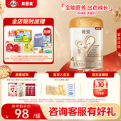 贝因美4段菁爱儿童成长奶粉4段HMO800g学生营养奶粉官方正品