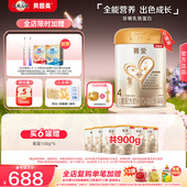 贝因美4段菁儿童成长奶粉添加益生菌含乳铁蛋白800g6罐官方正品