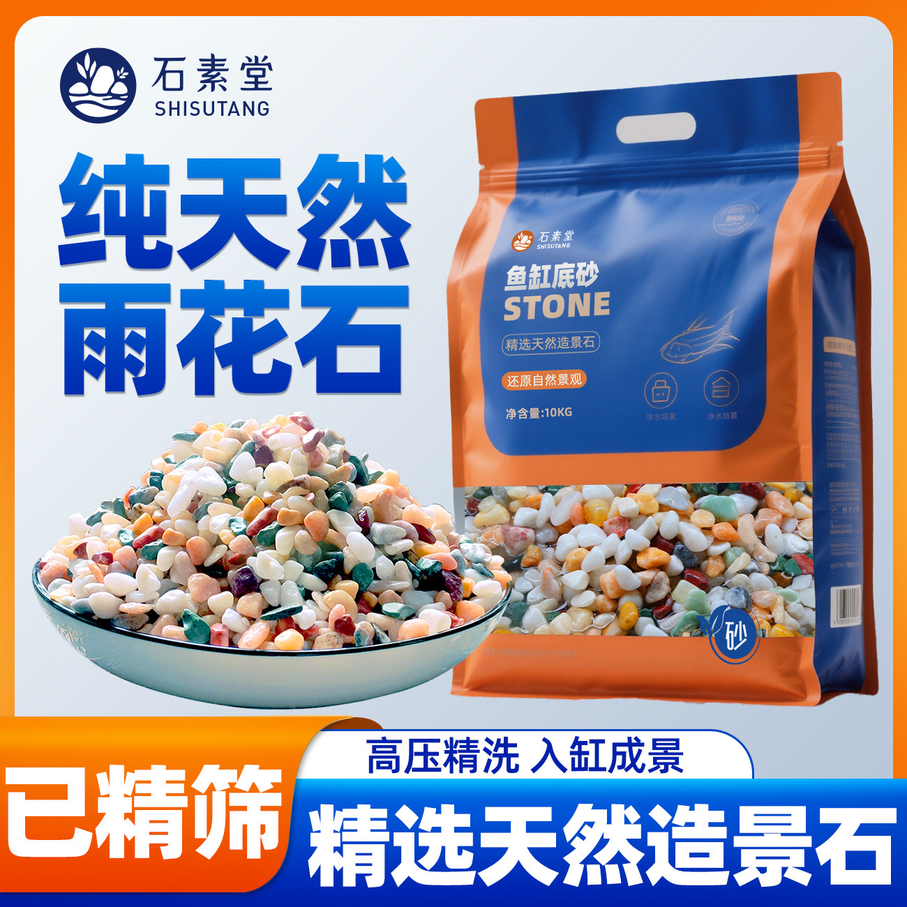 南京雨花石五彩天然石鱼缸造景摆件天然鹅卵石盆栽铺面彩色小石子