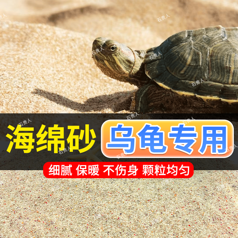 乌龟专用沙孵化产蛋专用沙