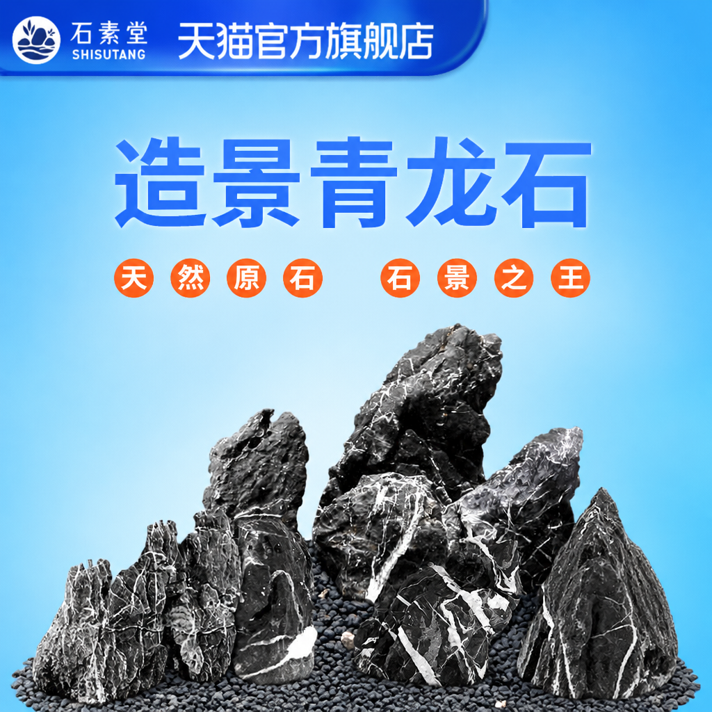 青龙石鱼缸造景石天然生态原石假山峰大块石片草缸溪流缸造景主石