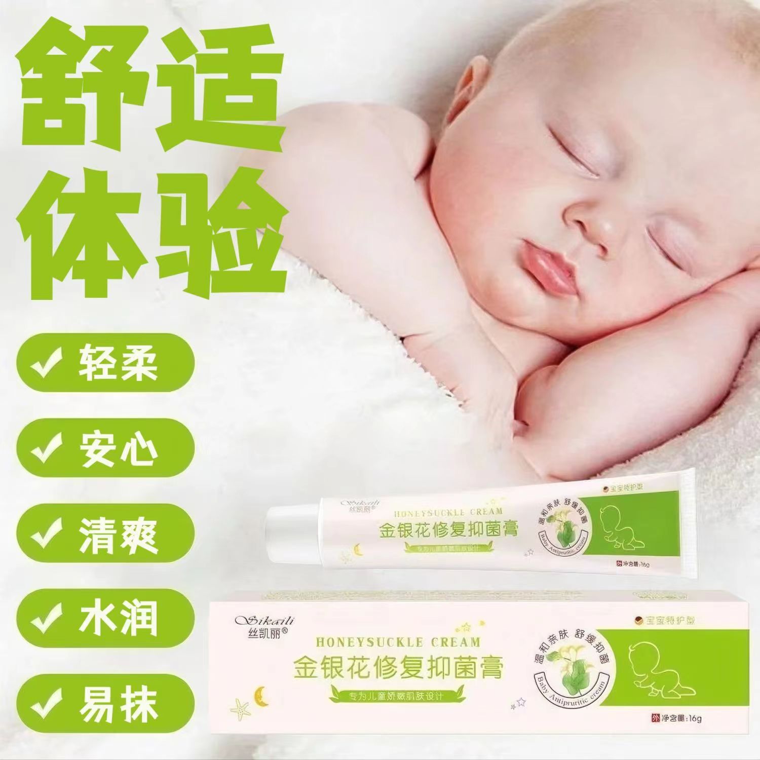 金银花湿痒婴儿专用宝宝口水红屁屁热痱淹脖子舒缓温和草本无激素