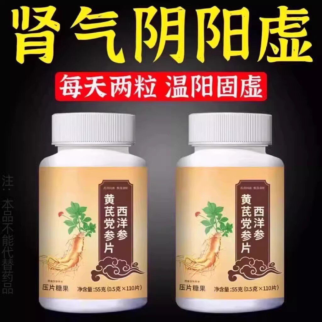出汗多止汗】补气不足体虚出汗自汗盗汗出虚汗补益气西洋参片正品