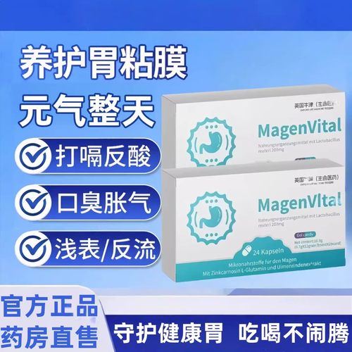 德国进口配方Pu帕养胃益生菌粉 pyl罗伊氏乳杆养护肠胃健康易吸收