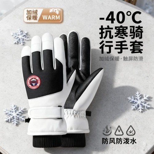 【全网热销100w+】防寒保暖手套