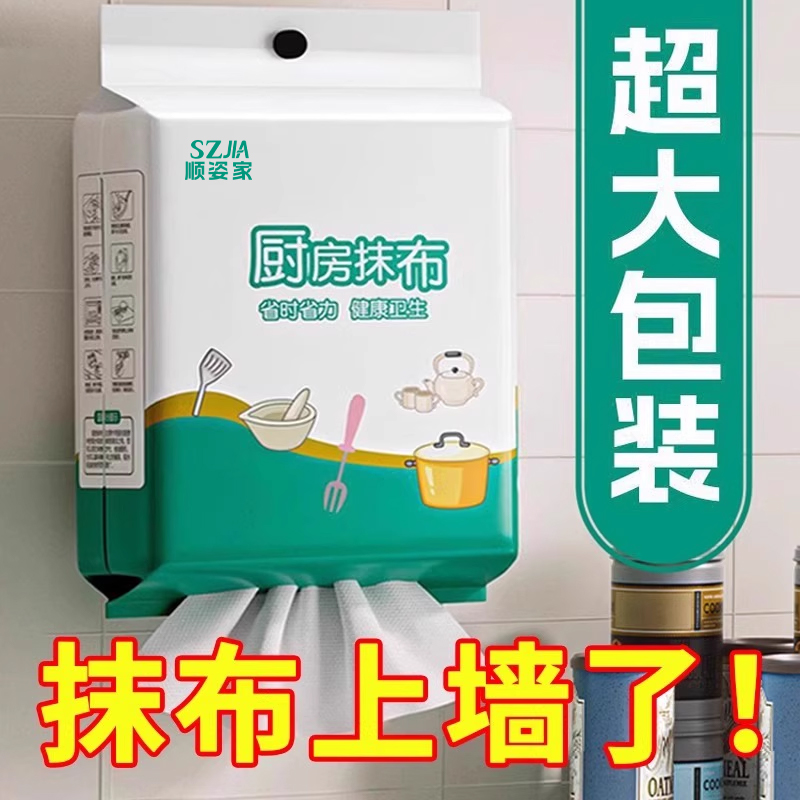 悬挂式懒人抹布干湿两用厨房用纸