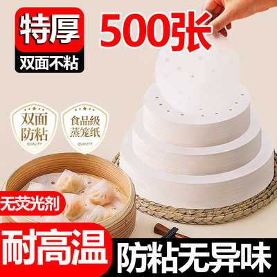 胖东來断货款！特厚食品级蒸笼纸
