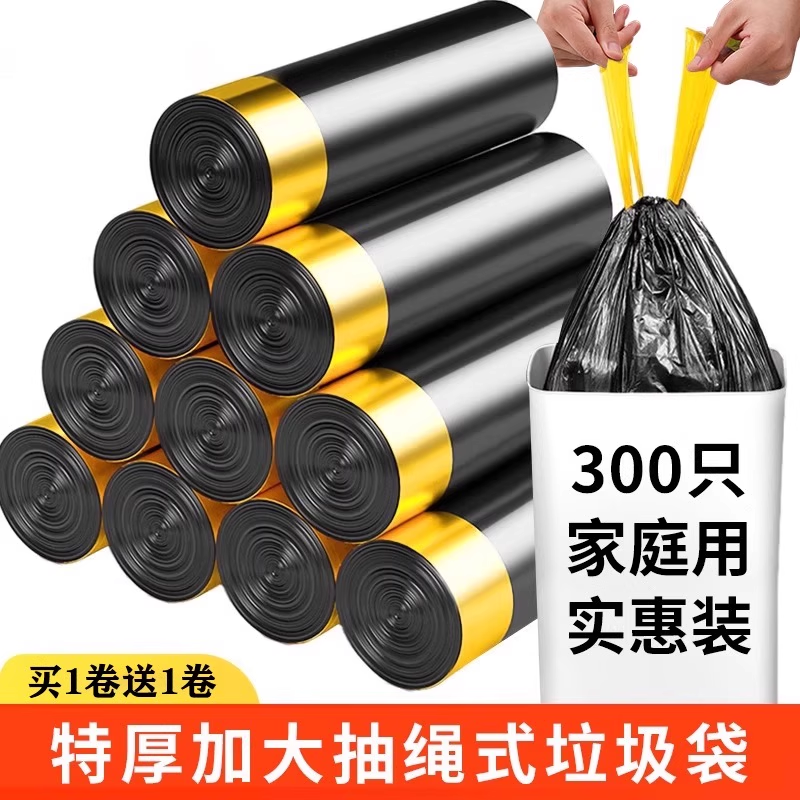 【全网热销100w】加厚抽绳垃圾袋