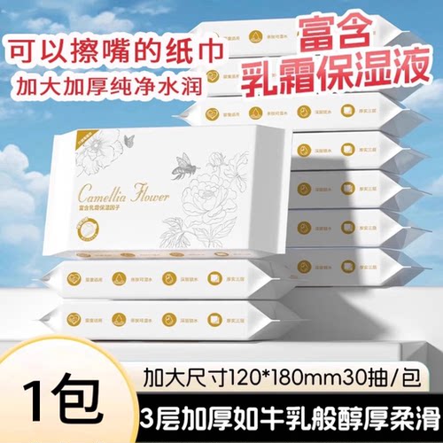 云柔巾婴儿柔纸巾宝宝专用超柔纸巾新生儿乳霜纸鼻子纸大包软kc