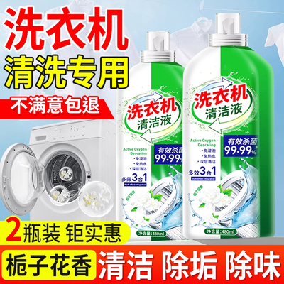 洗衣机槽清洁剂强力除垢