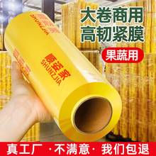 保鲜膜食品级家用商用大卷经济装厨房水果超市切割器盒美容院专用