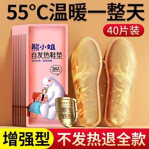 暖脚神器*多规格鞋垫舒适柔软