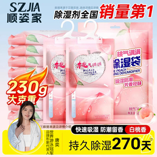 除湿袋可挂式 干燥剂家用室内宿舍衣柜吸防潮防霉包回南天除湿神器