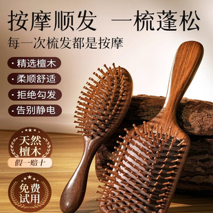 檀木气垫梳女士家用顺发头部头皮经络按摩梳毛囊疏通便携气囊梳子