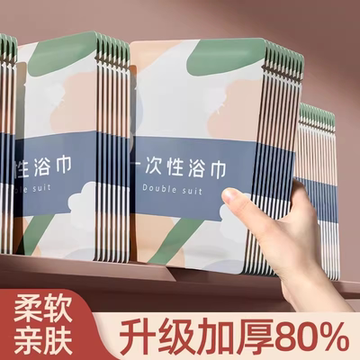 【热销断货王！】一次性浴巾