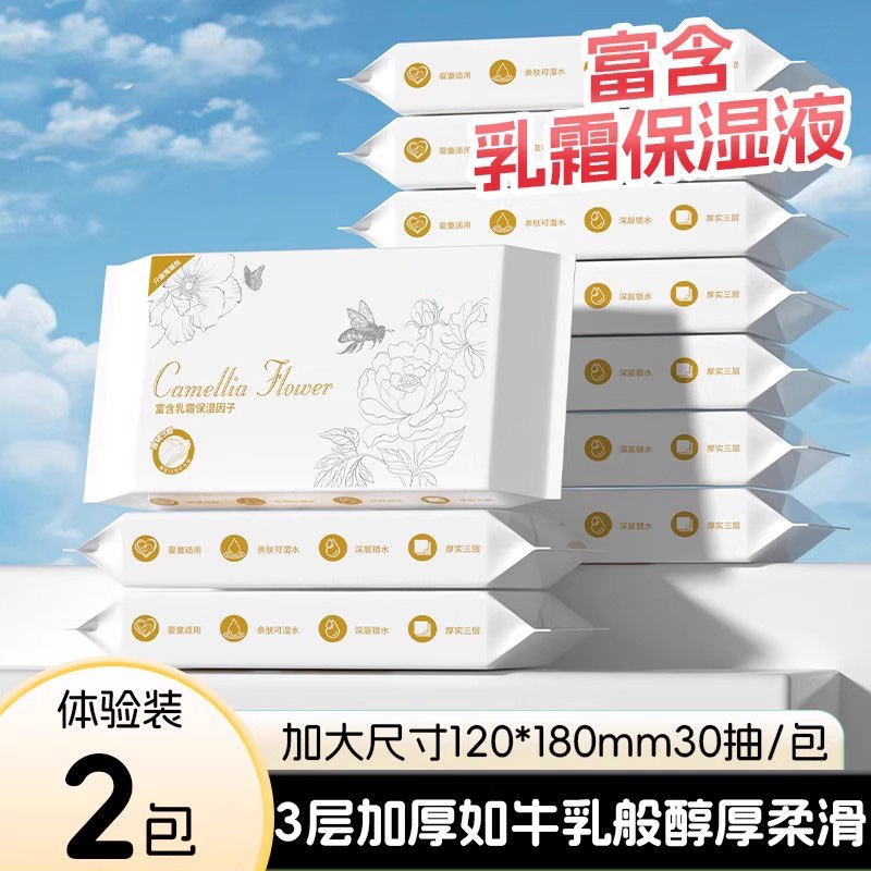 婴儿纸巾云柔巾乳霜纸180抽