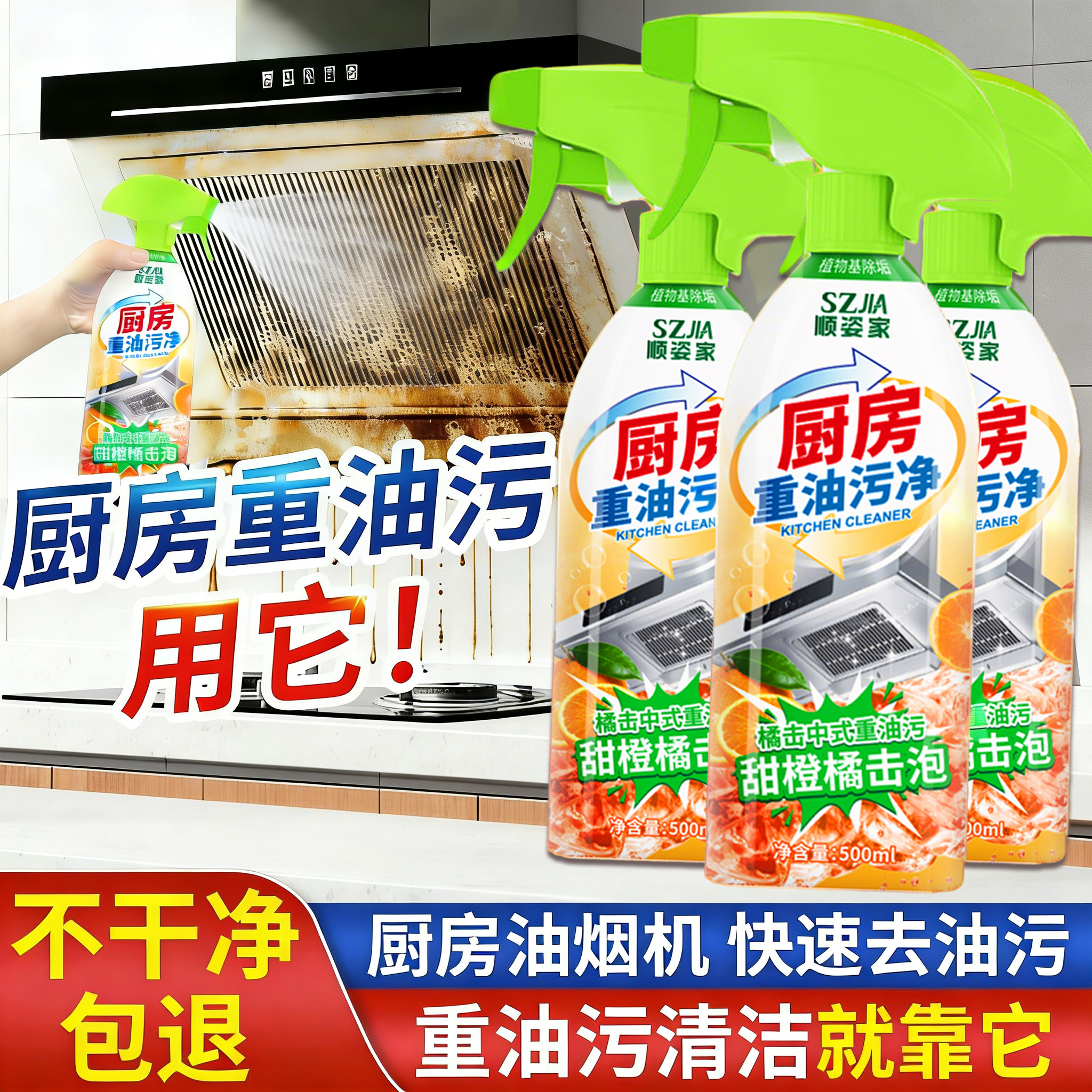 厨房油污净重油污清洁剂神器油烟机清洗剂强力去油污油渍除油剂,洗护清洁剂/卫生巾/纸/香薰,油污清洁剂,淘宝优惠券,粉丝福利购,淘宝优惠卷