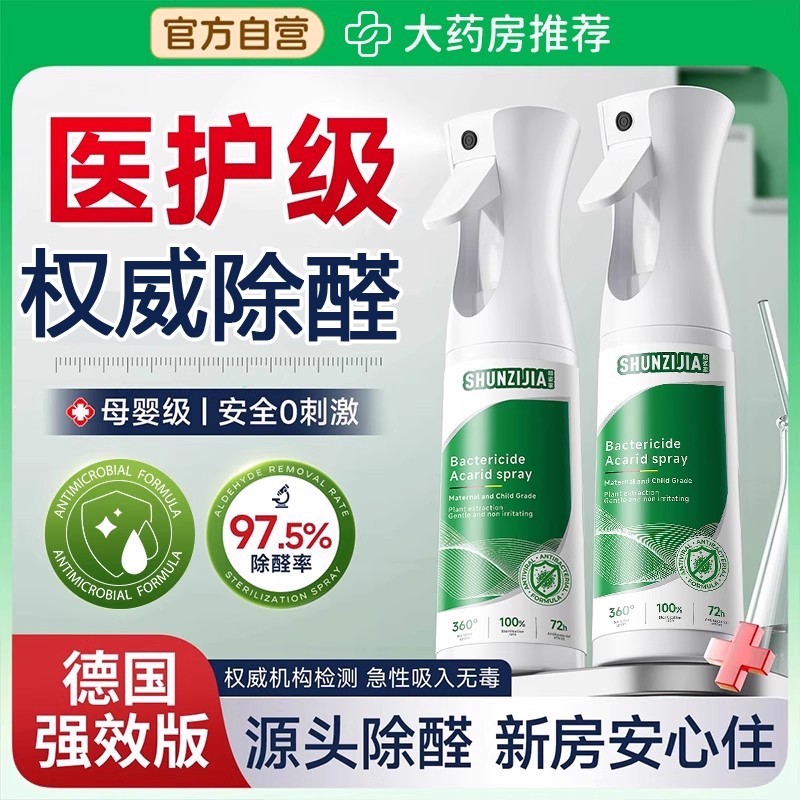 【德系升级除醛】全网热销100w+