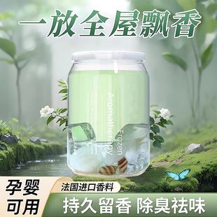香薰空气清新剂香水车内卧室卫生间除异味除臭固体持久留香氛摆件
