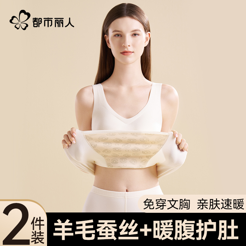 都市丽人带胸垫保暖背心女