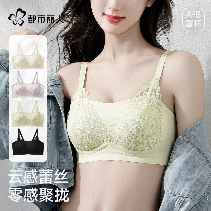 都市丽人内衣少女款文胸罩美背夏季薄款小胸聚拢显大蕾丝调整型
