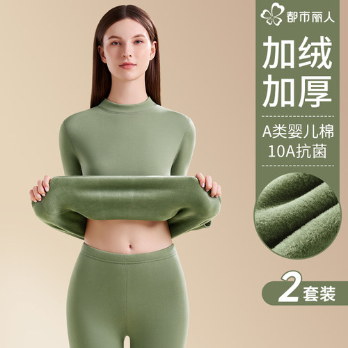 都市丽人女纯棉保暖内衣加绒加厚