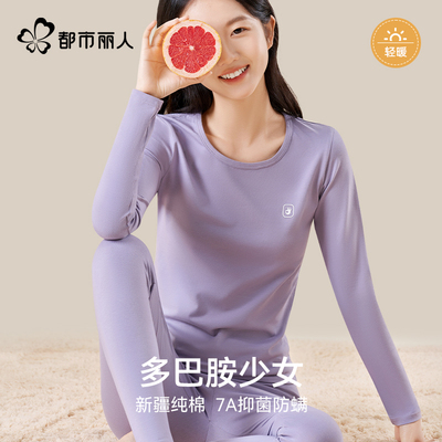 少女纯棉保暖内衣女高中学生