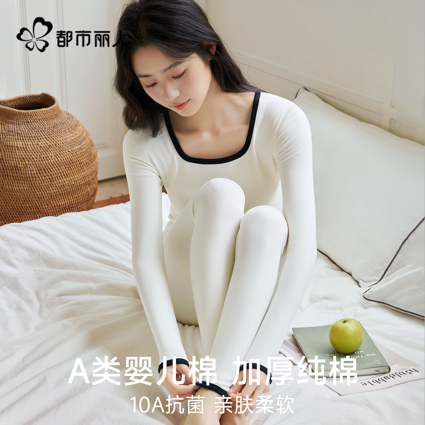 都市丽人纯棉保暖内衣女士加绒加厚打底棉毛衫秋衣秋裤套装秋冬季