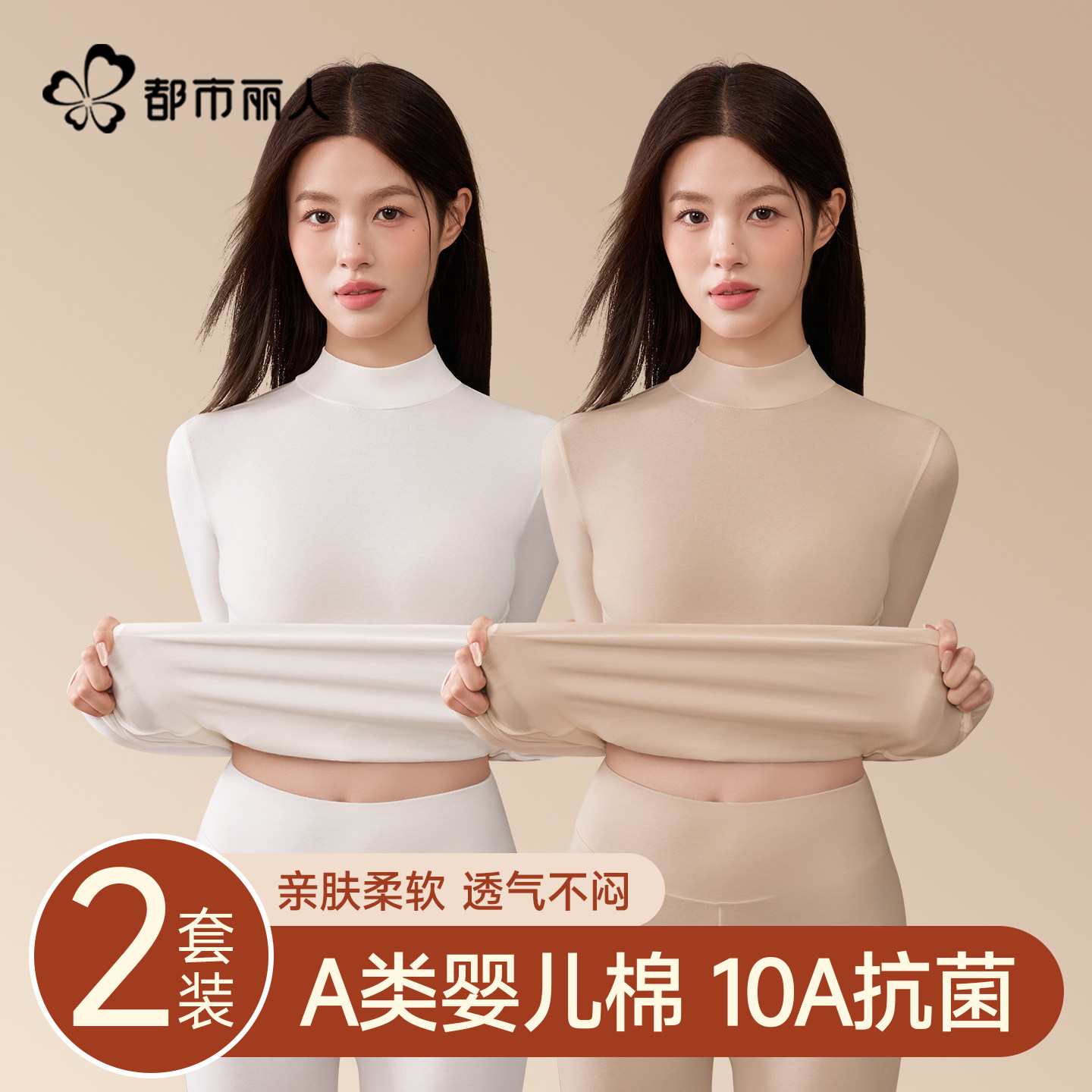 都市丽人中领秋衣秋裤女士纯棉保暖内衣套装秋冬季薄打底全棉毛衫