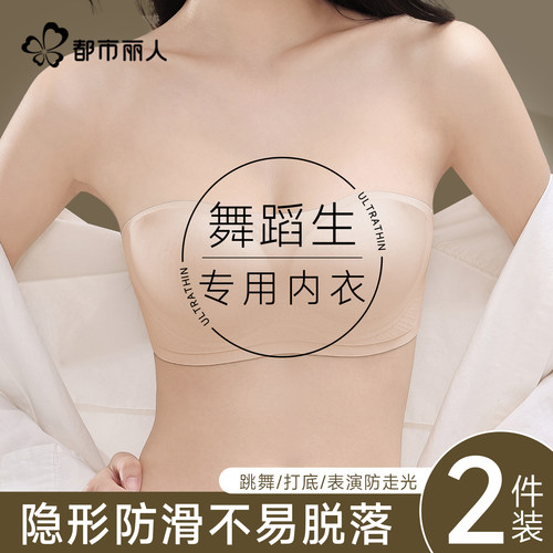 都市丽人无肩带抹胸内衣女