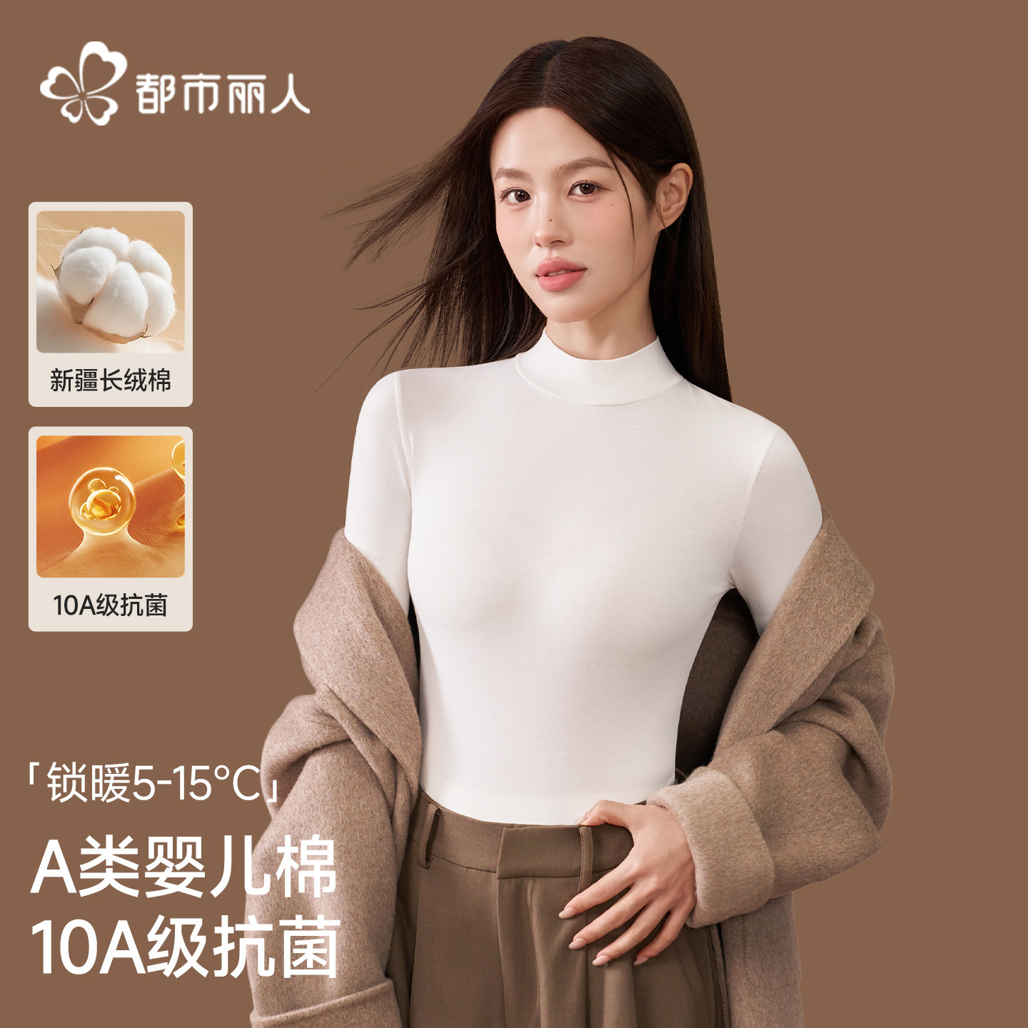 都市丽人中领纯棉保暖内衣女士套装A类全棉毛衫打底秋衣秋裤冬季