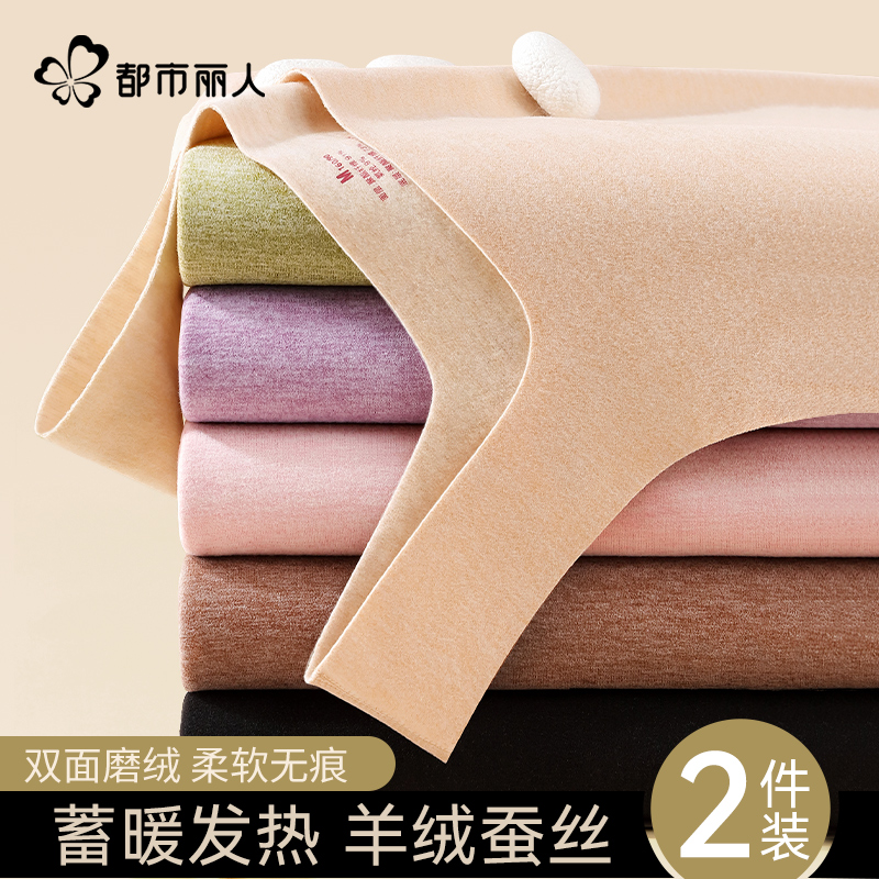都市丽人保暖背心女内搭打底