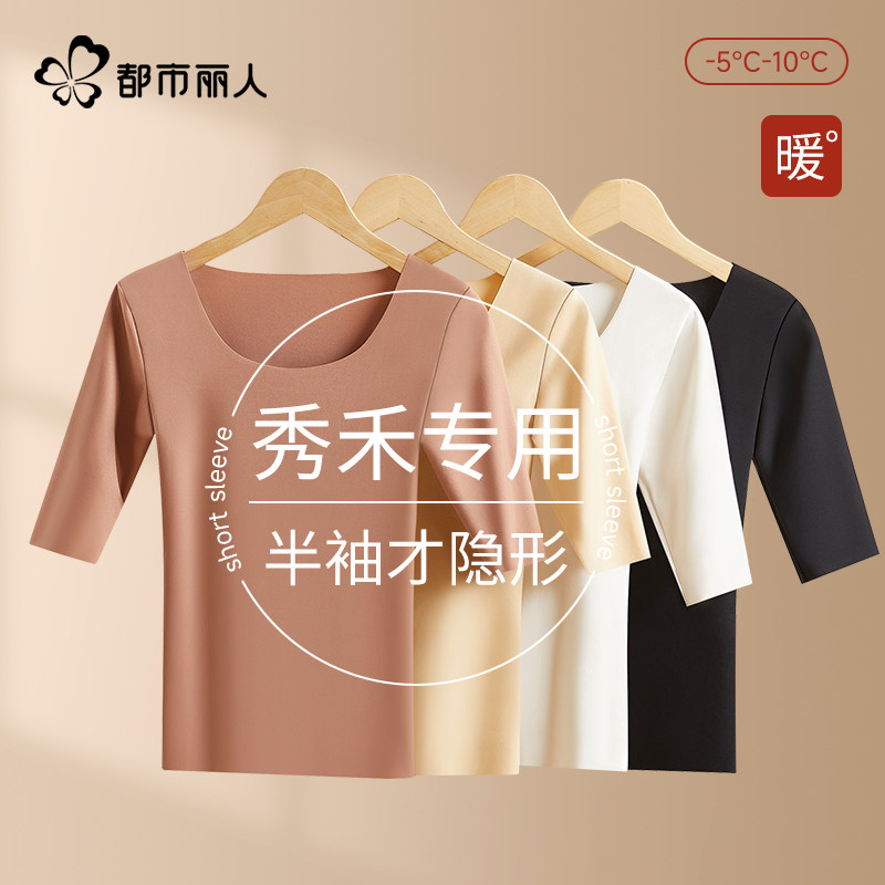都市丽人秀禾服打底衣保暖内衣女士结婚婚纱内搭七分半袖秋衣秋裤,女士内衣/男士内衣/家居服,保暖套装,淘宝优惠券,粉丝福利购,淘宝优惠卷