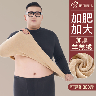 羊羔绒加绒加厚胖子秋衣秋裤 套装 保暖内衣男士 都市丽人加肥加大码