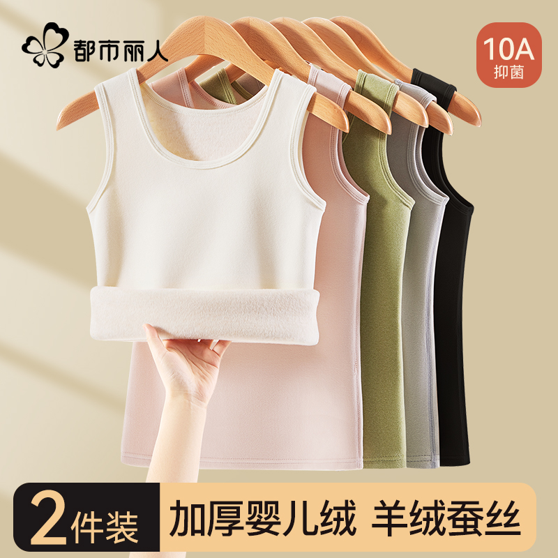 都市丽人巨厚婴儿绒保暖背心女