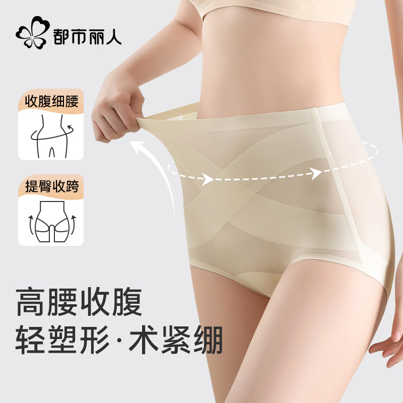 都市丽人收腹内裤女无痕提臀短裤图片