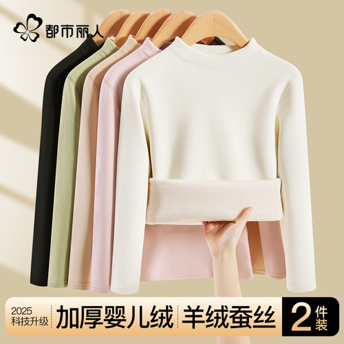 都市丽人加厚婴儿绒保暖上衣女