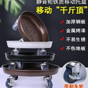 承重滑轮花盆底座滚轮托盘万向轮 金属铁艺可移动花盆托盘带轮子