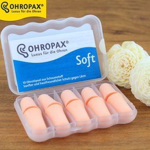 德国Ohropax学生防噪音耳塞专业隔音吵闹降噪睡眠呼噜声男女宿舍