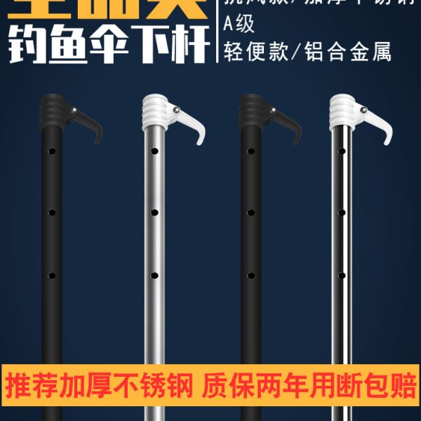 加厚钓伞下杆钓伞配件下杆通用钓鱼伞配件地插钓伞下节钓鱼伞手杖