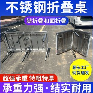 不锈钢折叠桌面折叠家用餐桌户外携带方便摆摊长方桌吃饭桌写字桌