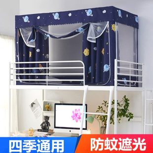 新款 上下铺男女寝室遮光床幔0.9米 学生宿舍蚊帐床帘一体式 拉链款
