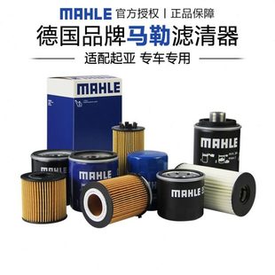 适配起亚K2 K5凯酷智跑KX3傲跑KX5嘉华KX7机滤马勒机油滤芯
