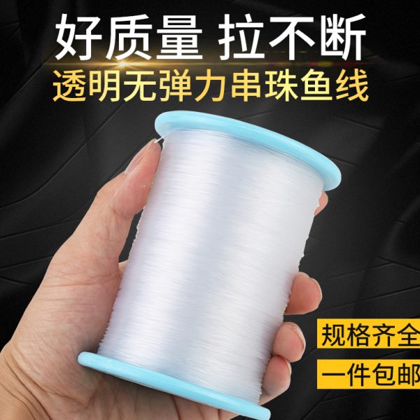 大卷无弹力鱼线缠绕戒指线透明鱼丝线串珠手工编织线纸巾盒穿珠绳