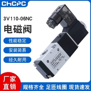 15单作用换向阀 电磁阀3V210 3v310 10二位三通电磁两位3V410