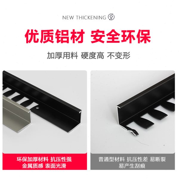 铝合金瓷砖收口条木地板极窄收边条门槛条窗台石哑口封边条包边条